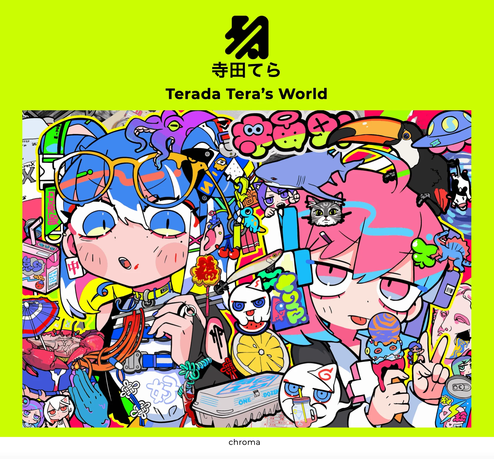 Terada Tera 공식 작품 예시 2